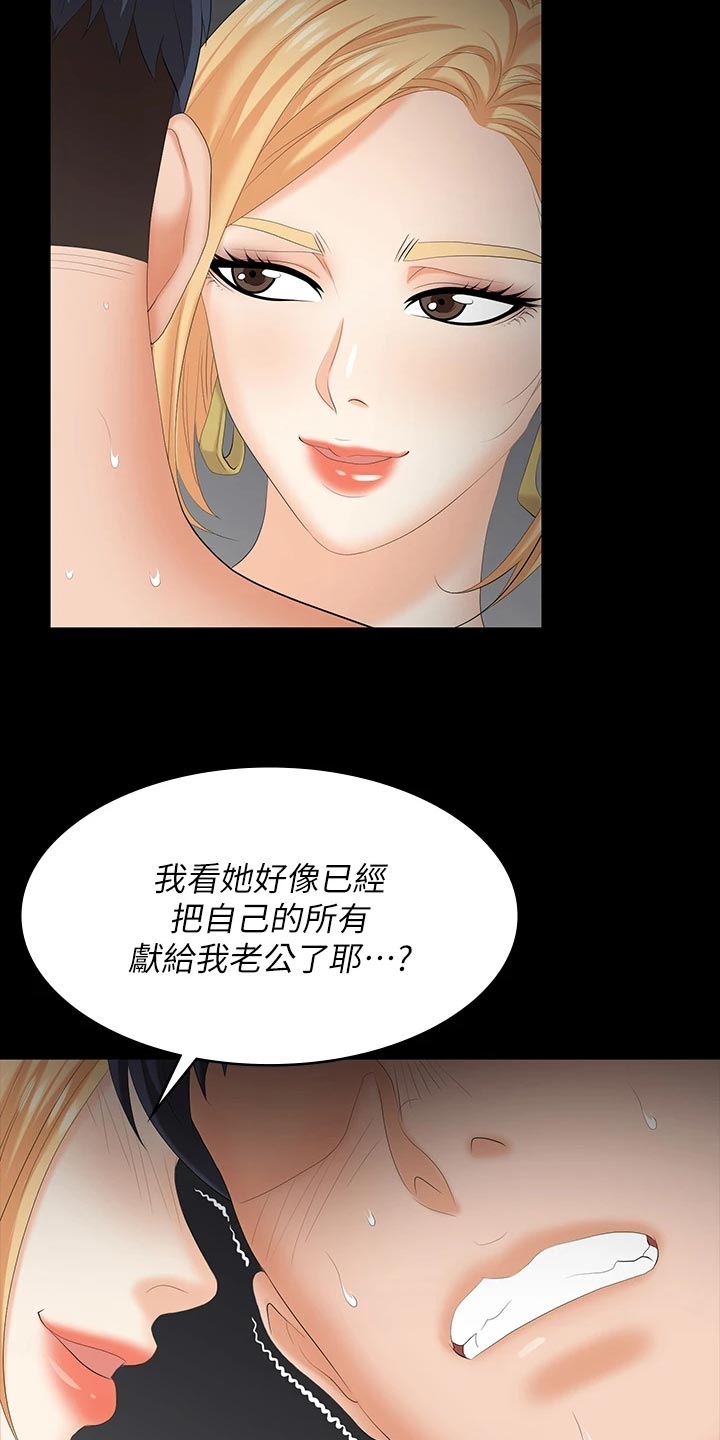 第138章：身份19
