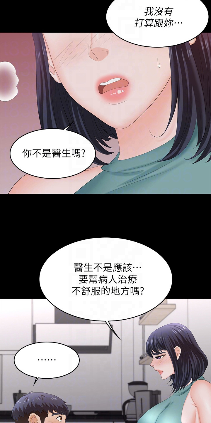 第105章：治疗4