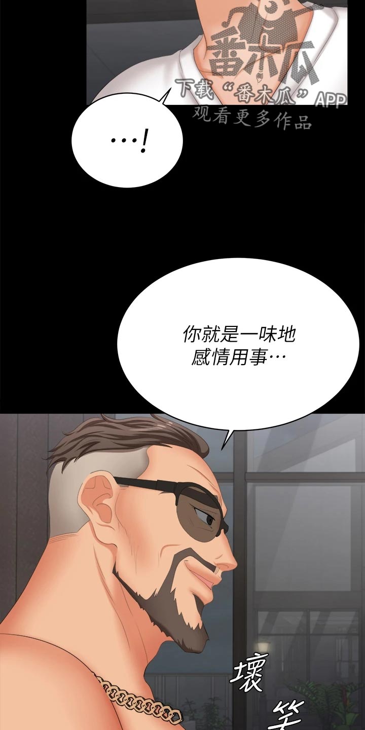 第150章：残忍26