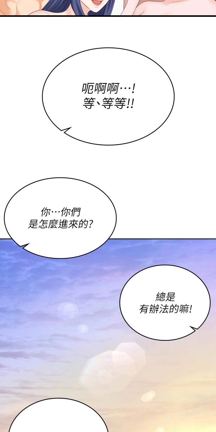 第153章：新的国王【完结】30