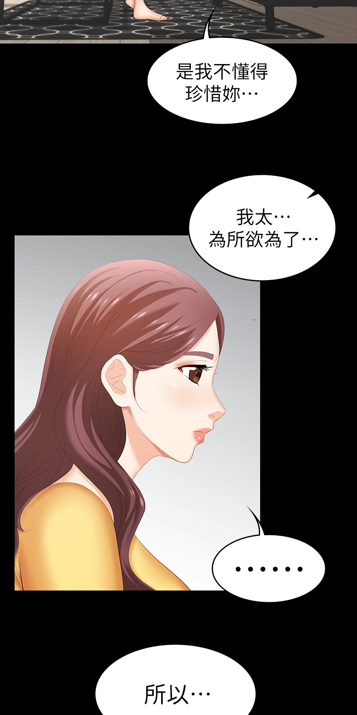 第58章：等着瞧12