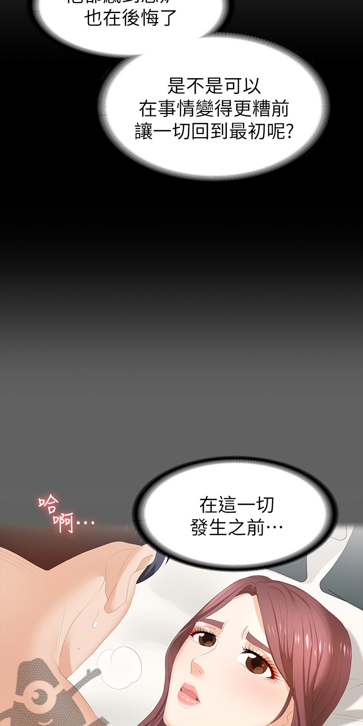 第55章：疯了吗15