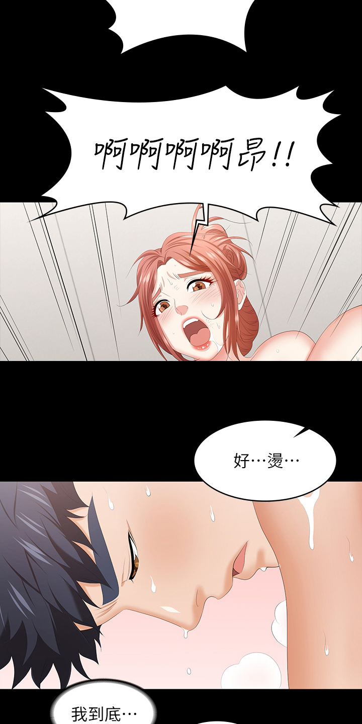 第78章：自己说吧21