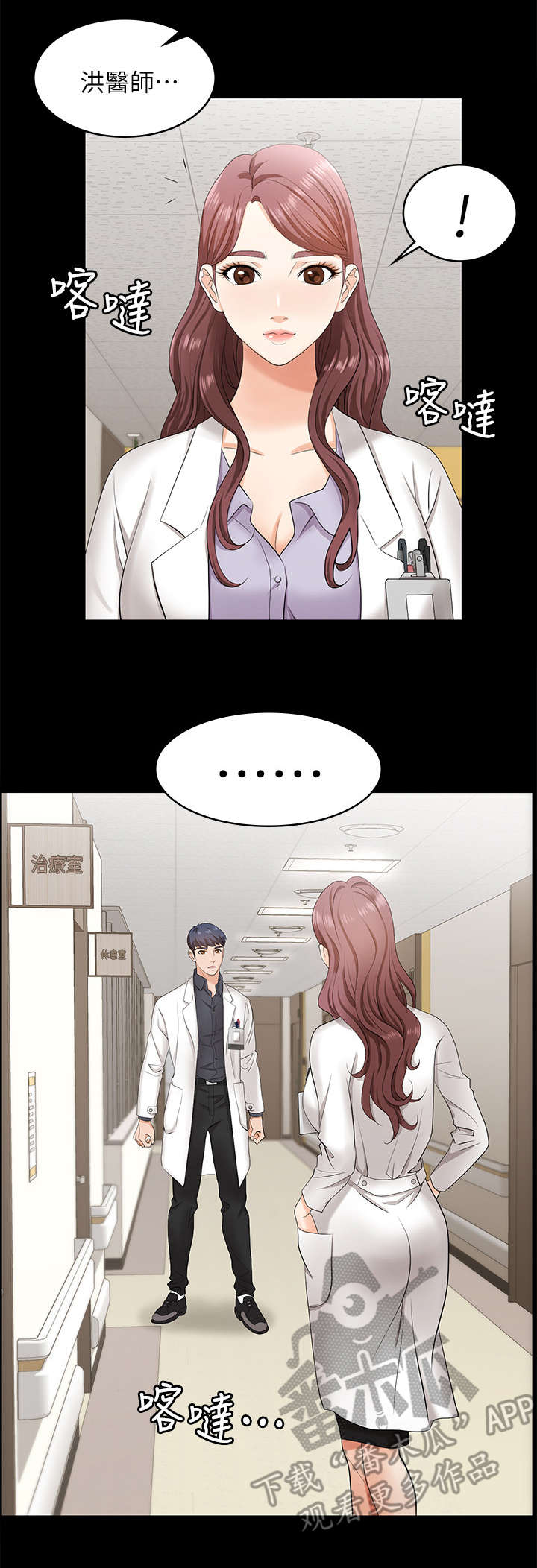 第7章：倦怠期7