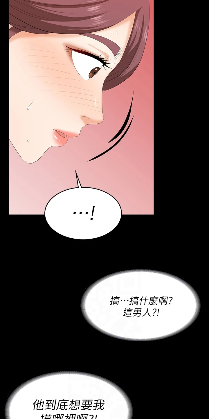 第116章：邀请7