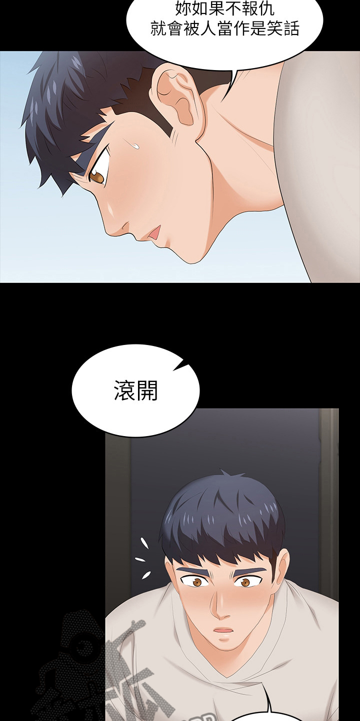 第93章：大意了3