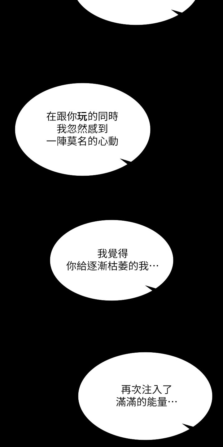 第147章：真实与面具35