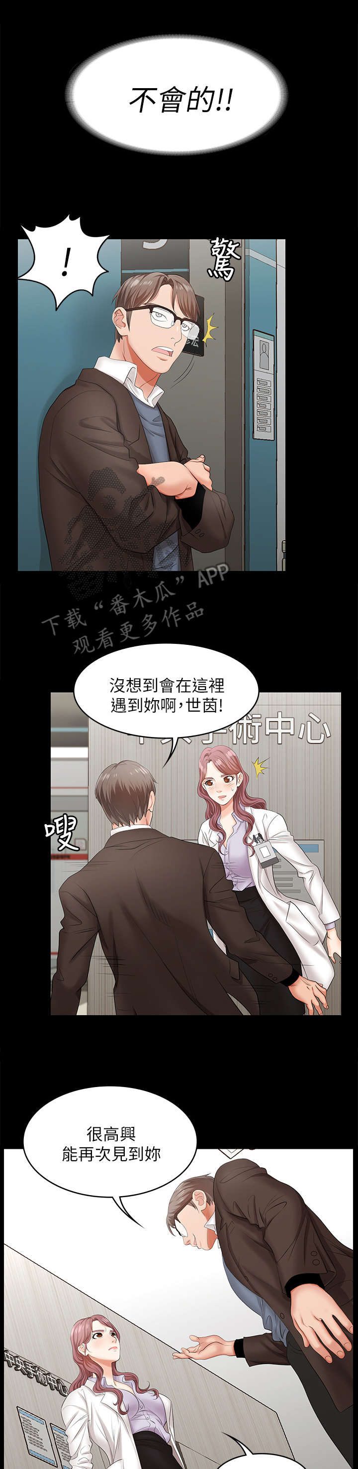 第12章：震惊4