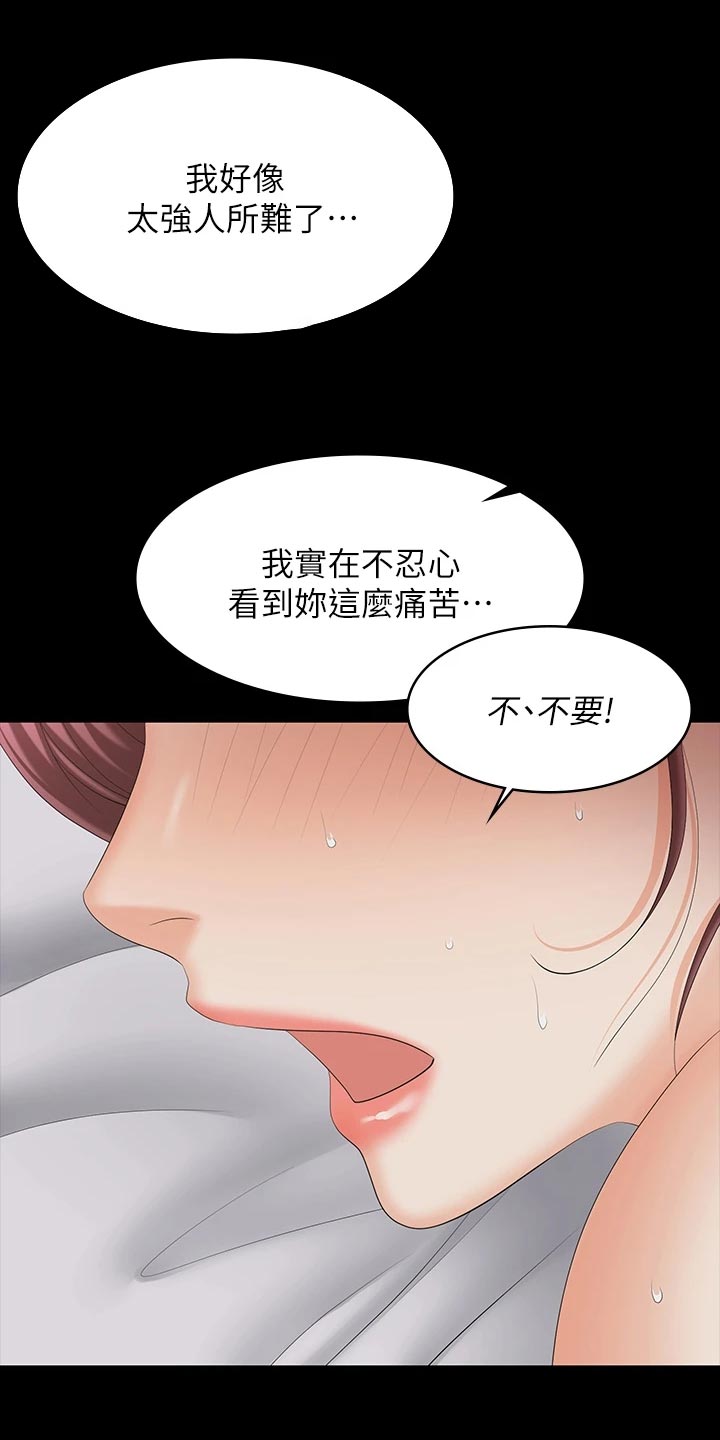 第126章：习惯7