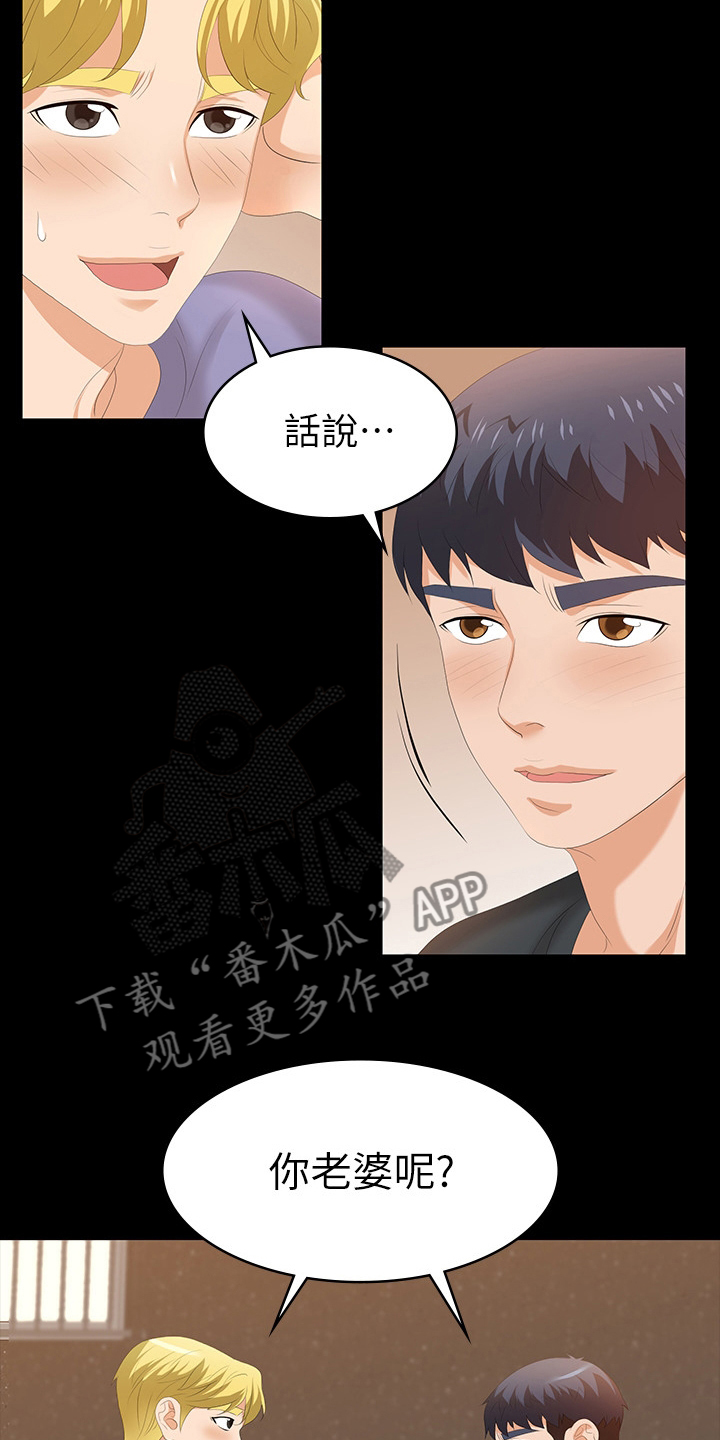 第88章：正合我意5