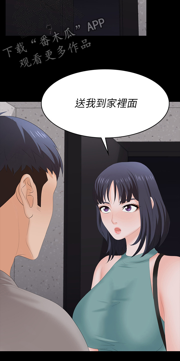 第104章：帮我看看8