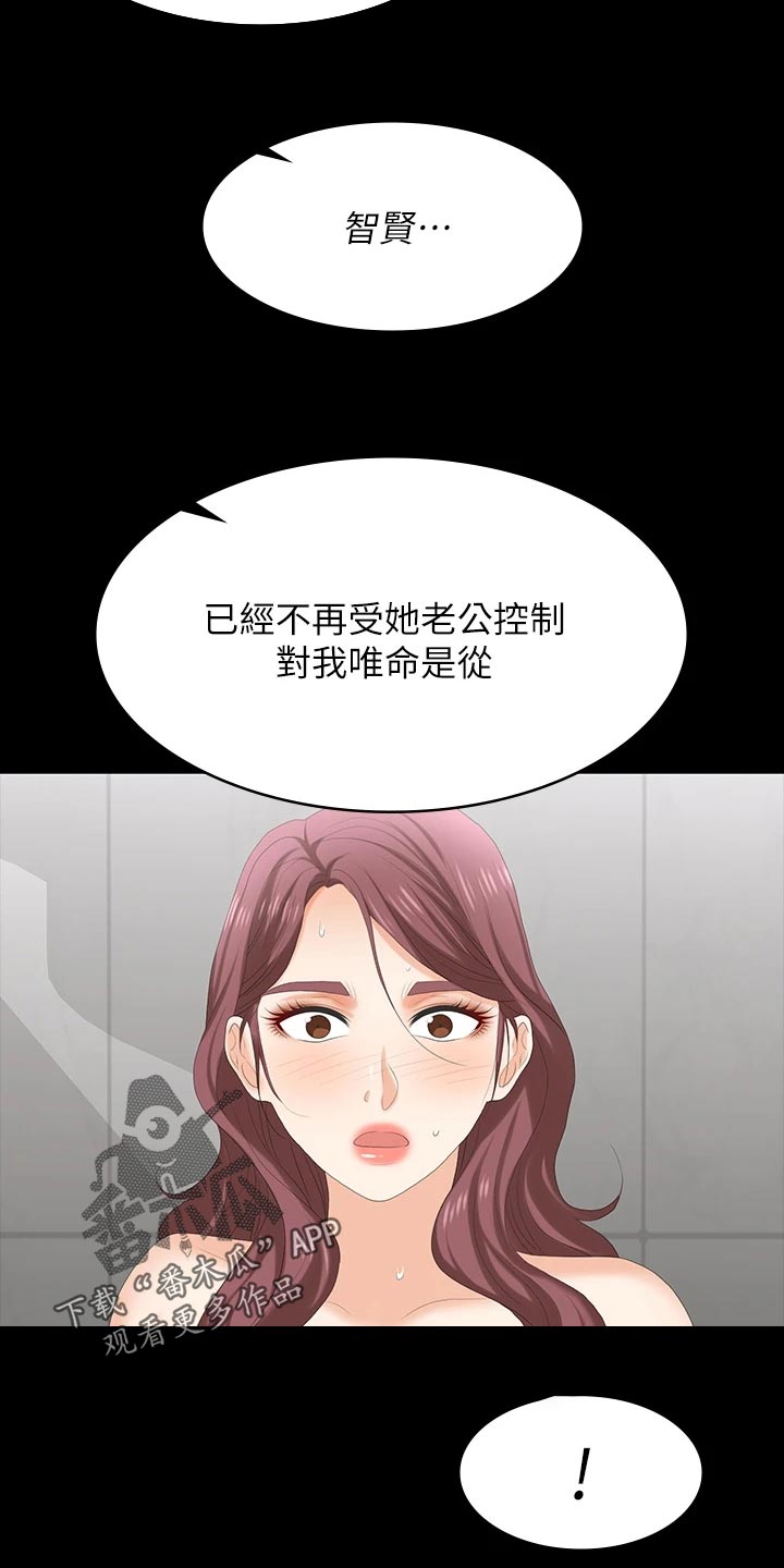第139章：放手13