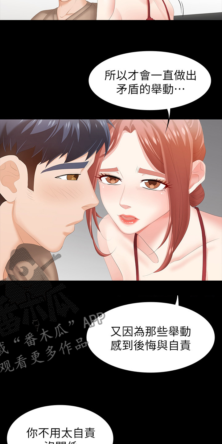 第56章：不完美7