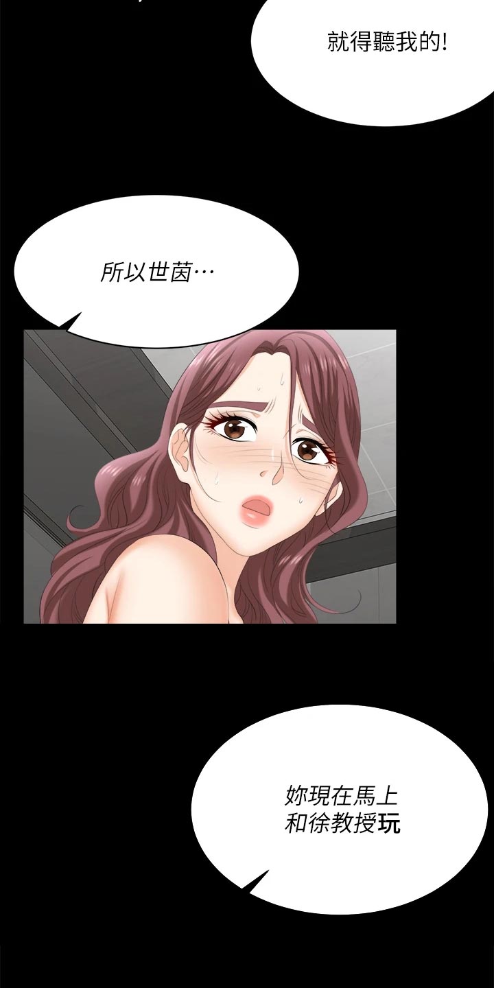 第142章：温顺乖巧20
