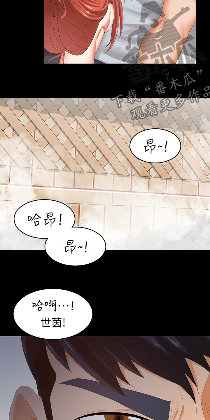 第62章：惩罚2