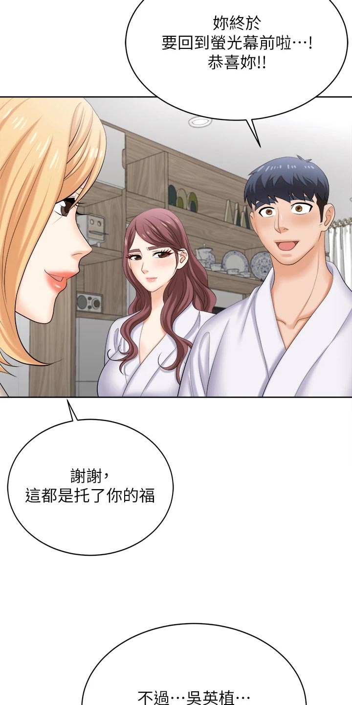 第152章：斩草除根19