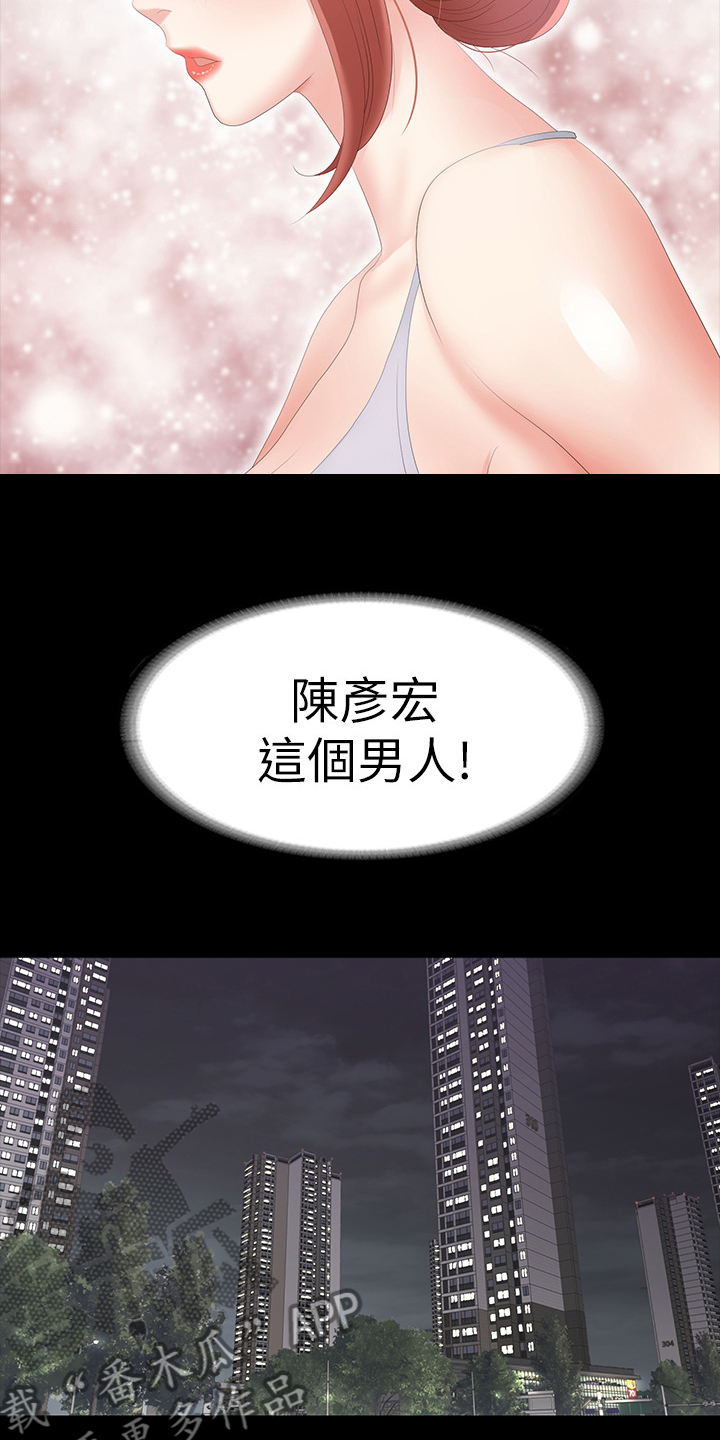 第54章：自作自受10