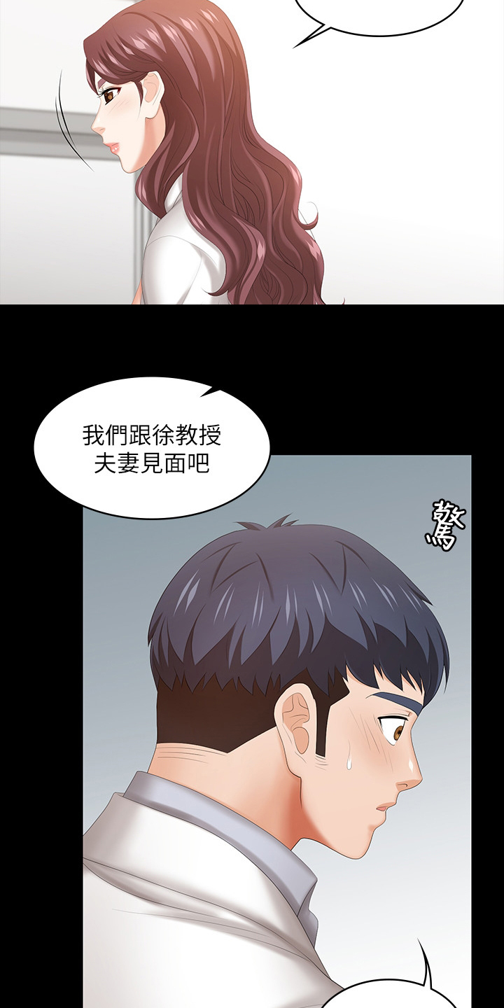 第79章：见面18