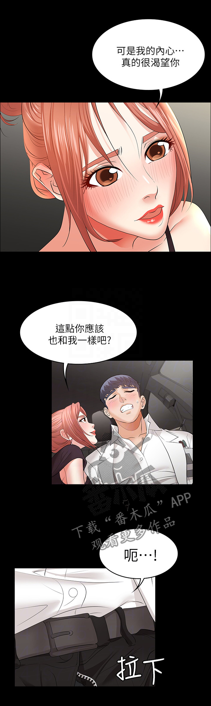 第28章：不敢相信的事实1
