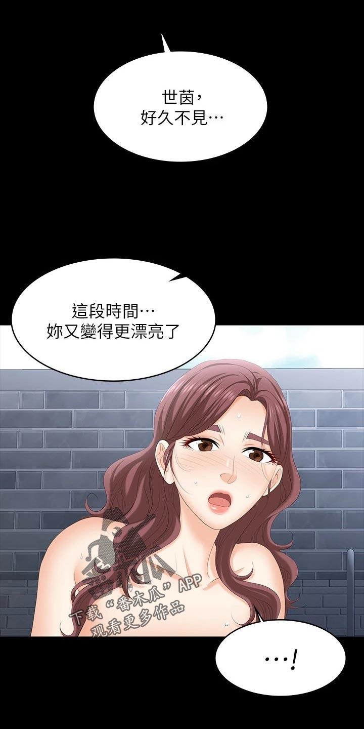 第138章：身份5