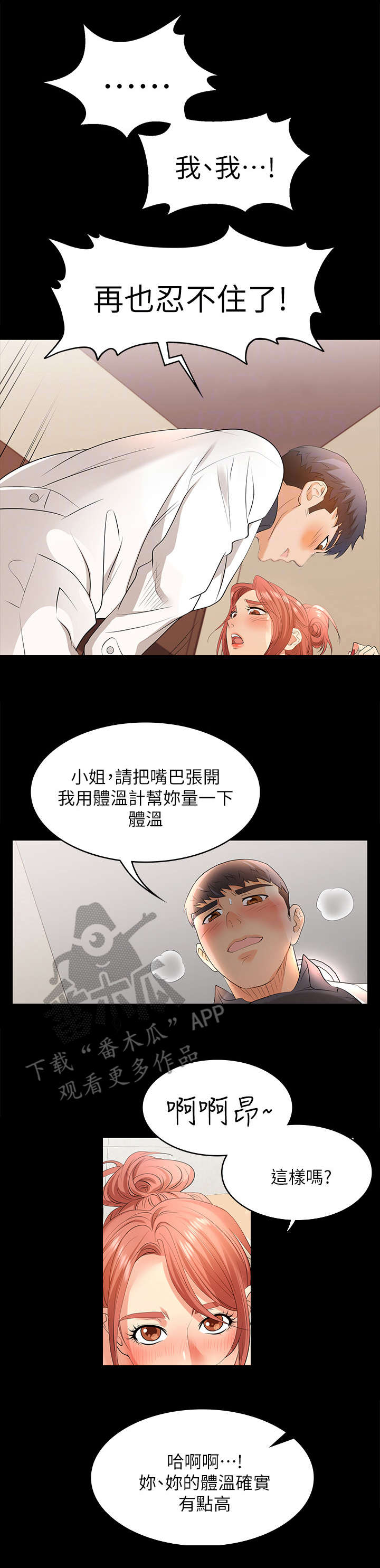 第11章：治疗9