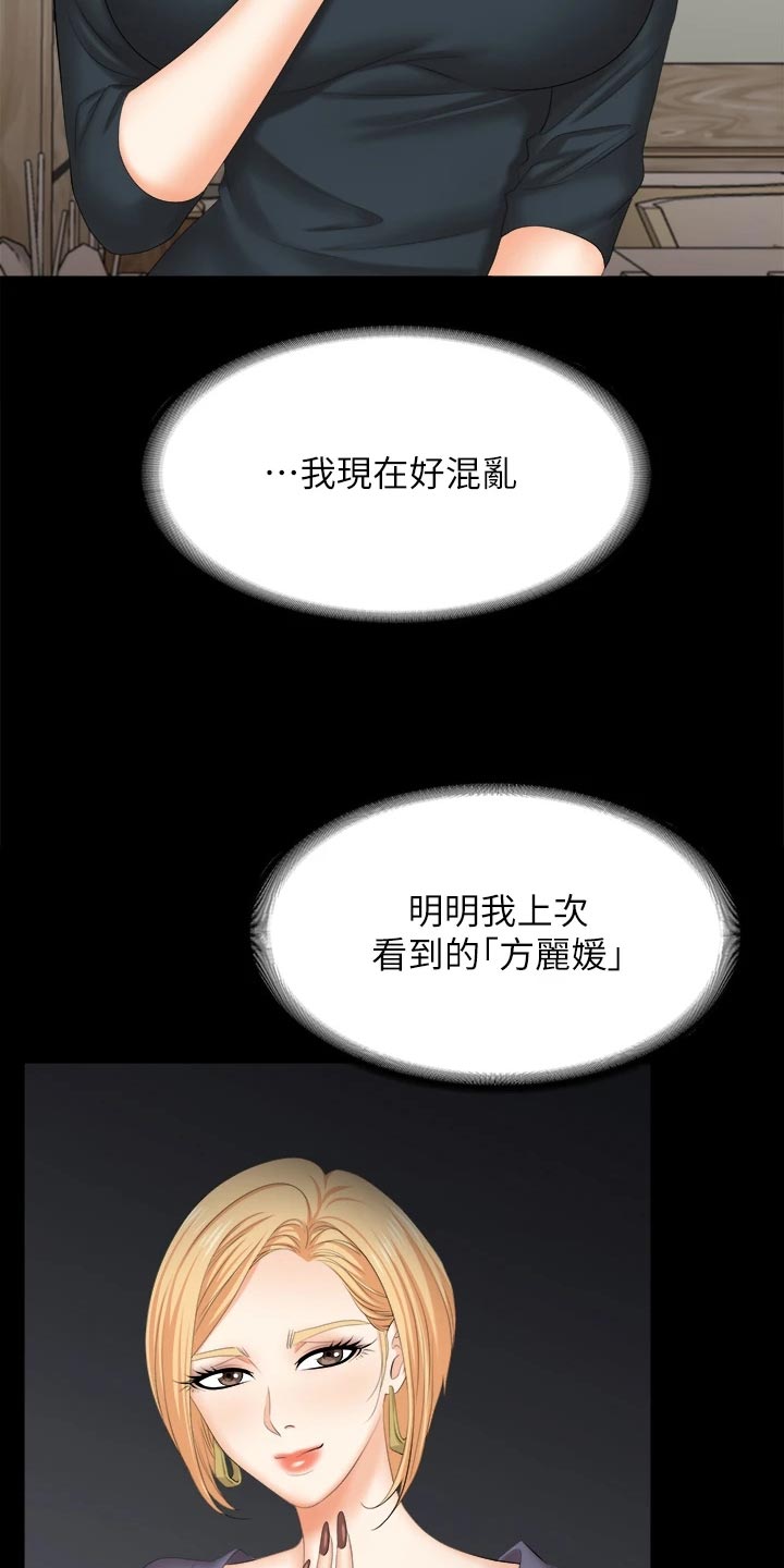 第147章：真实与面具14