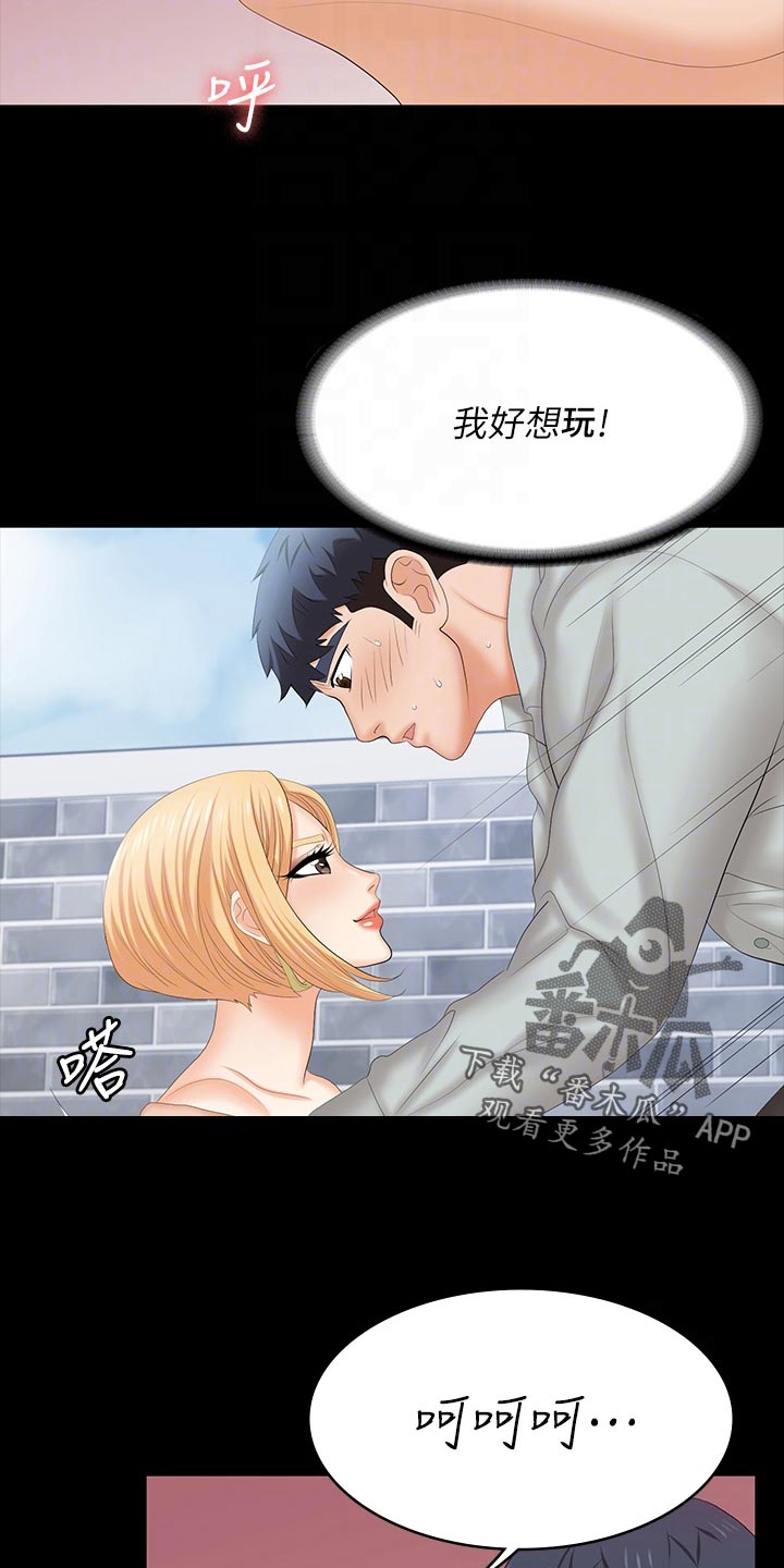 第136章：拒绝10