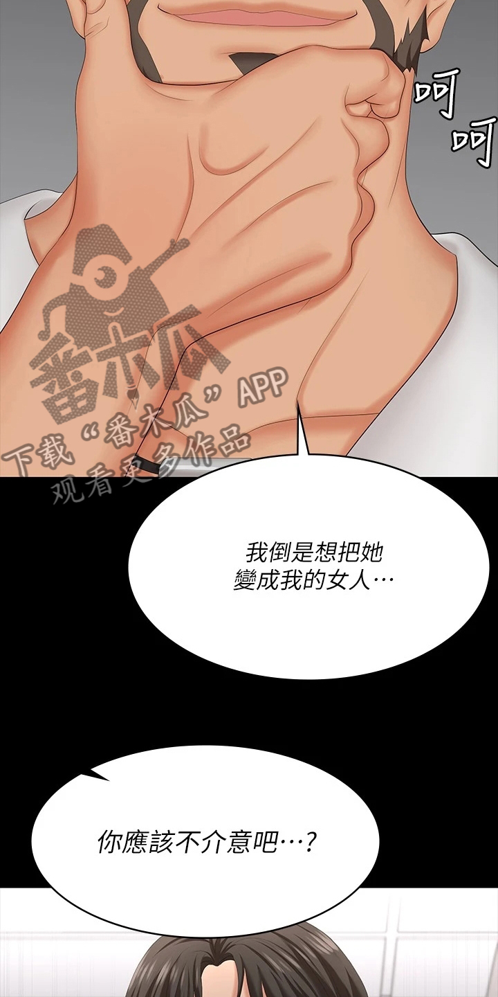 第113章：继续交易11