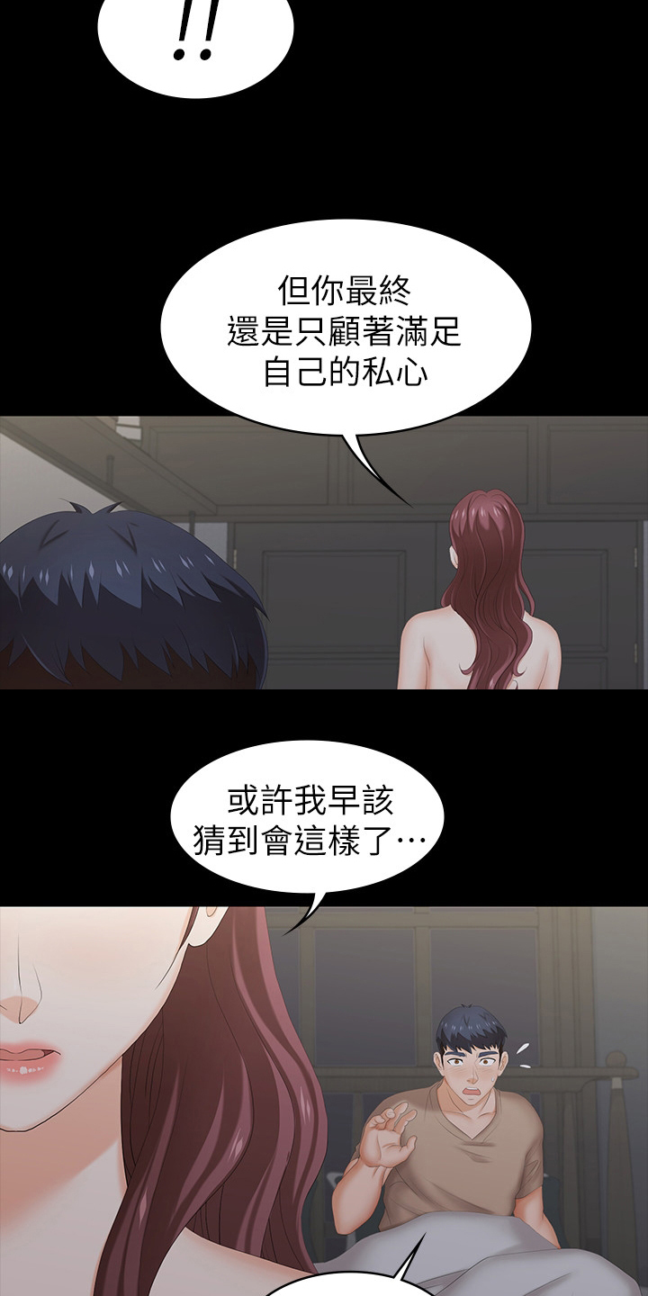 第59章：最后一次机会21