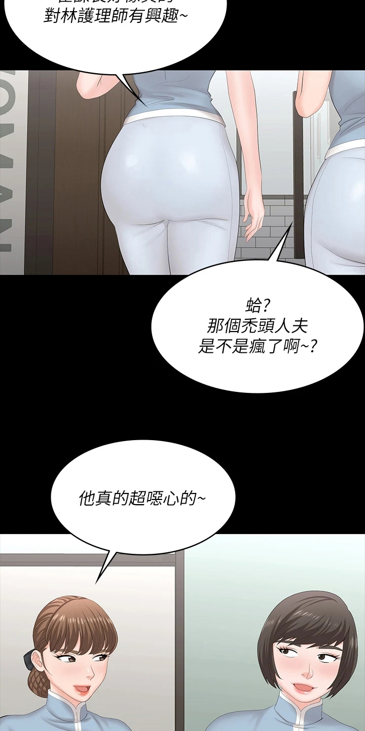 第121章：完蛋了17