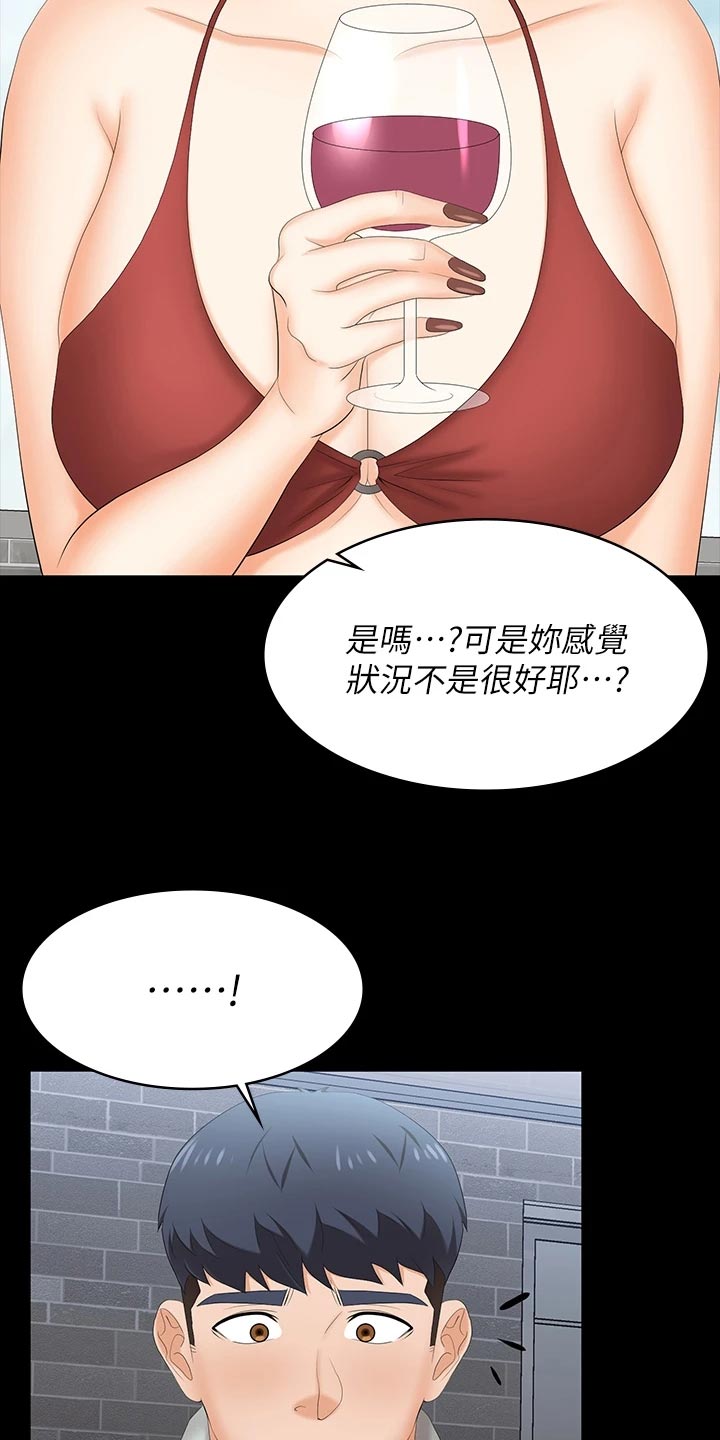 第133章：见面15