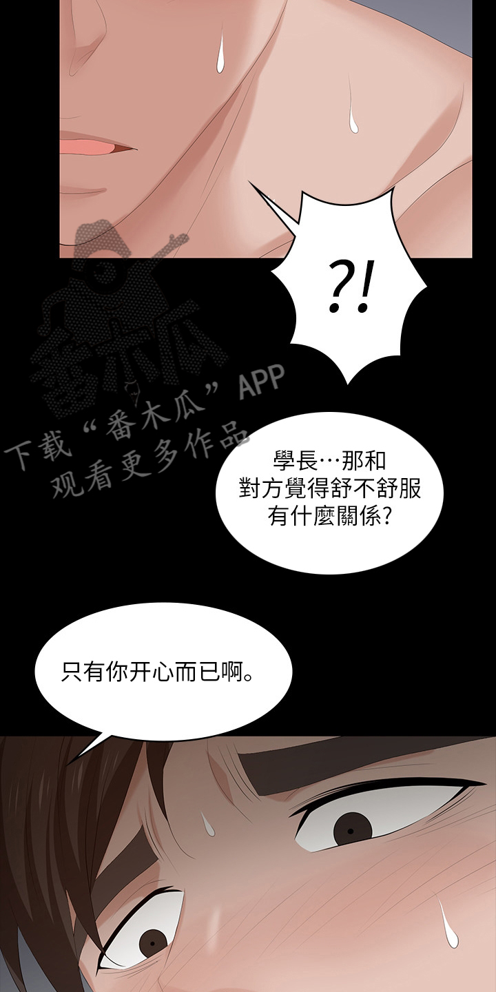 第86章：怎么可以这样5