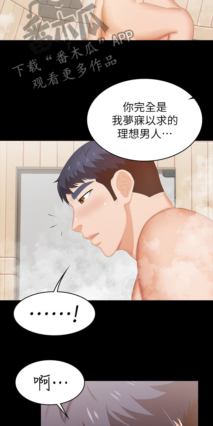 第62章：惩罚4