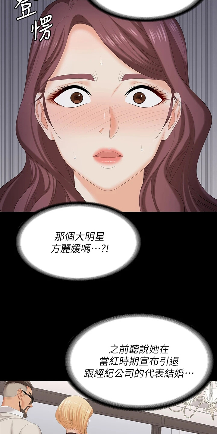 第123章：太美了8