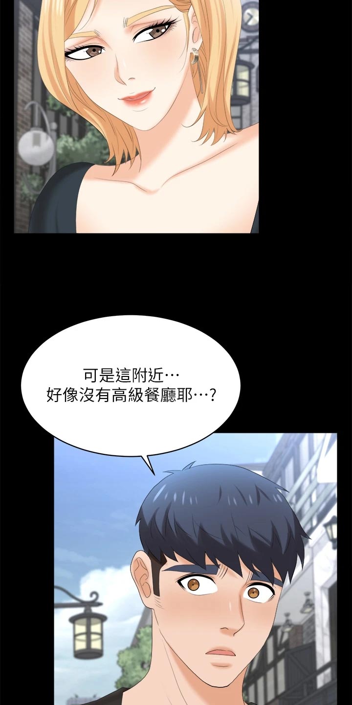 第147章：真实与面具4