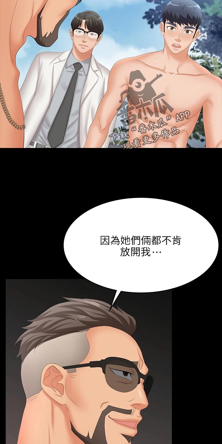 第138章：身份14