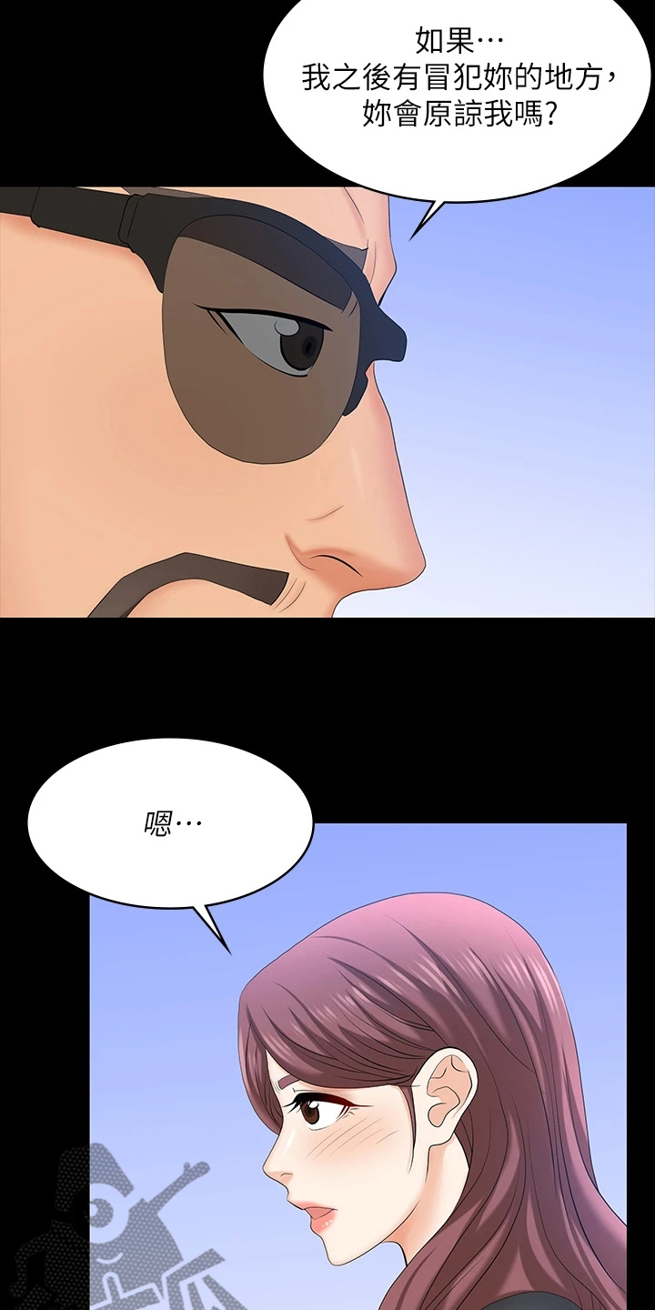 第119章：冒犯6
