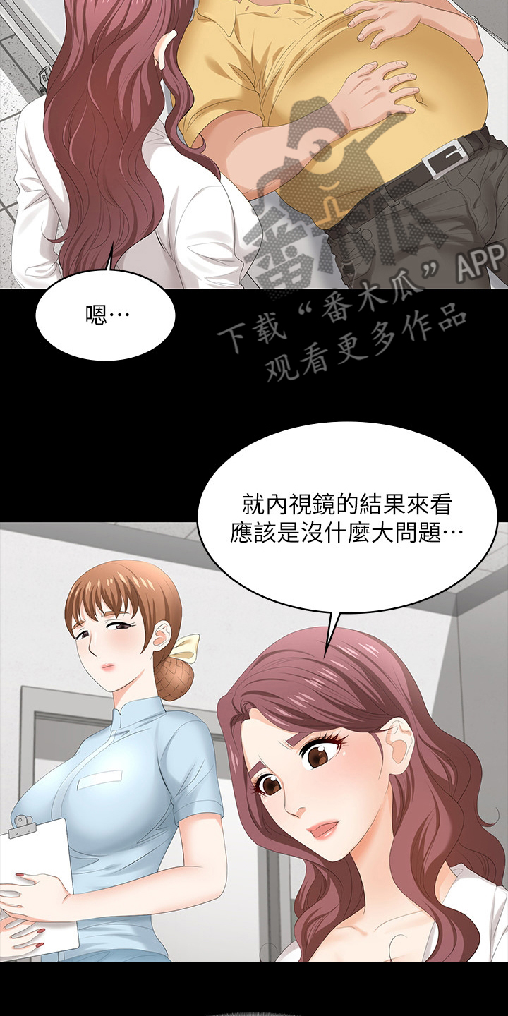 第97章：病人2