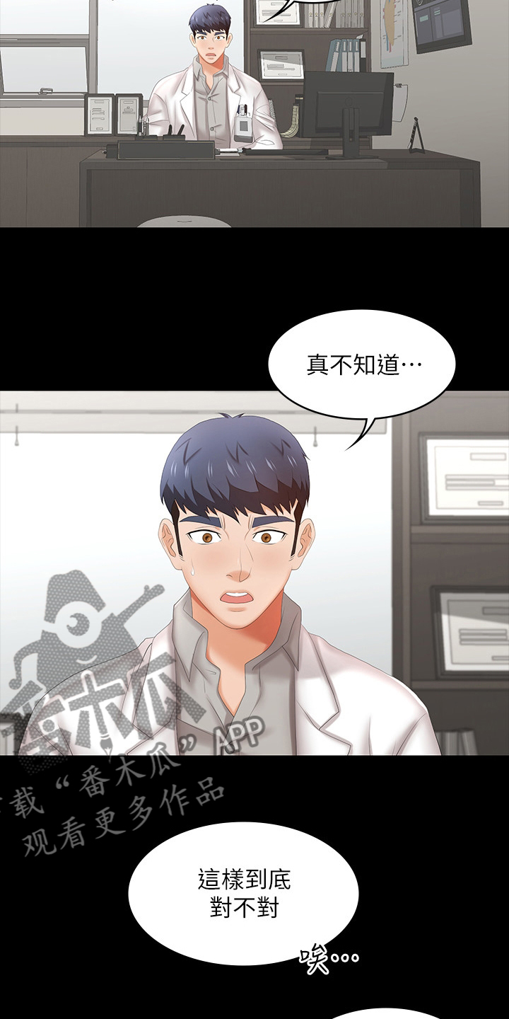 第70章：优越感5
