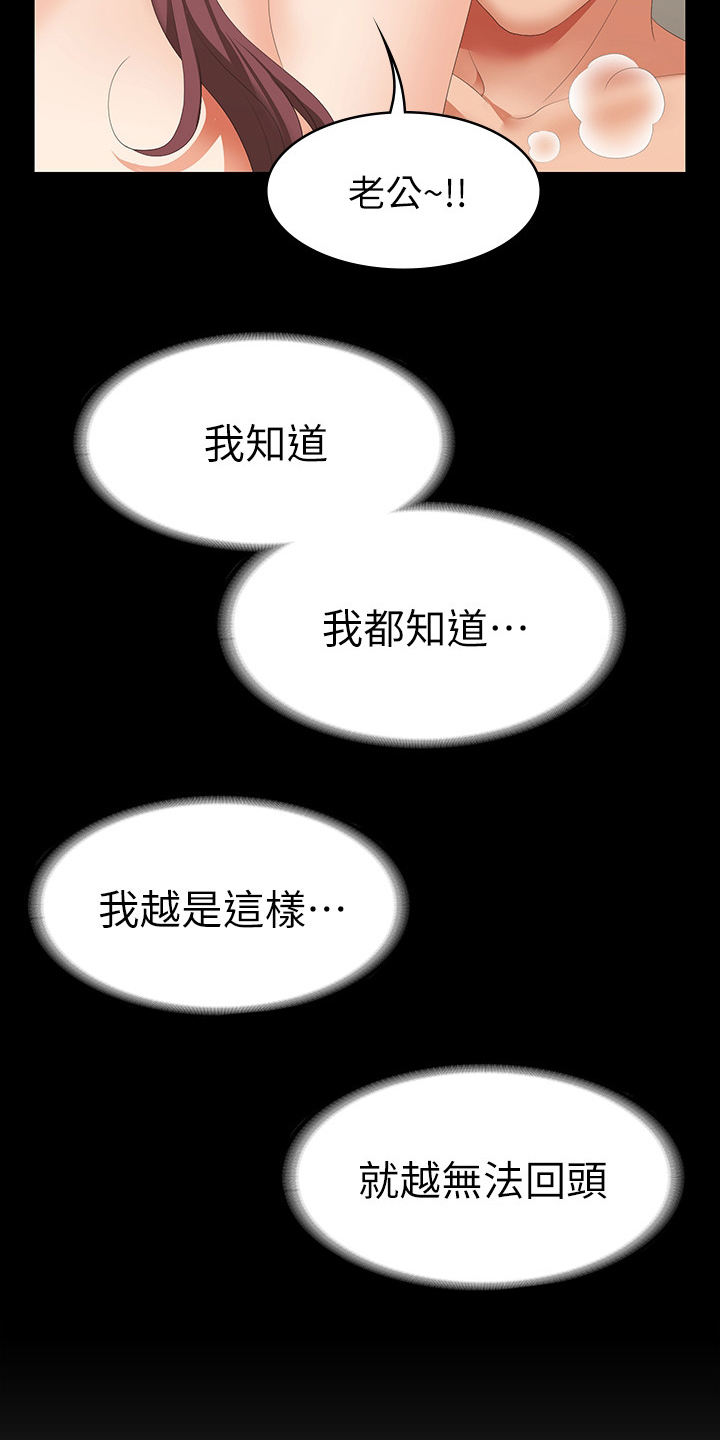 第55章：疯了吗9