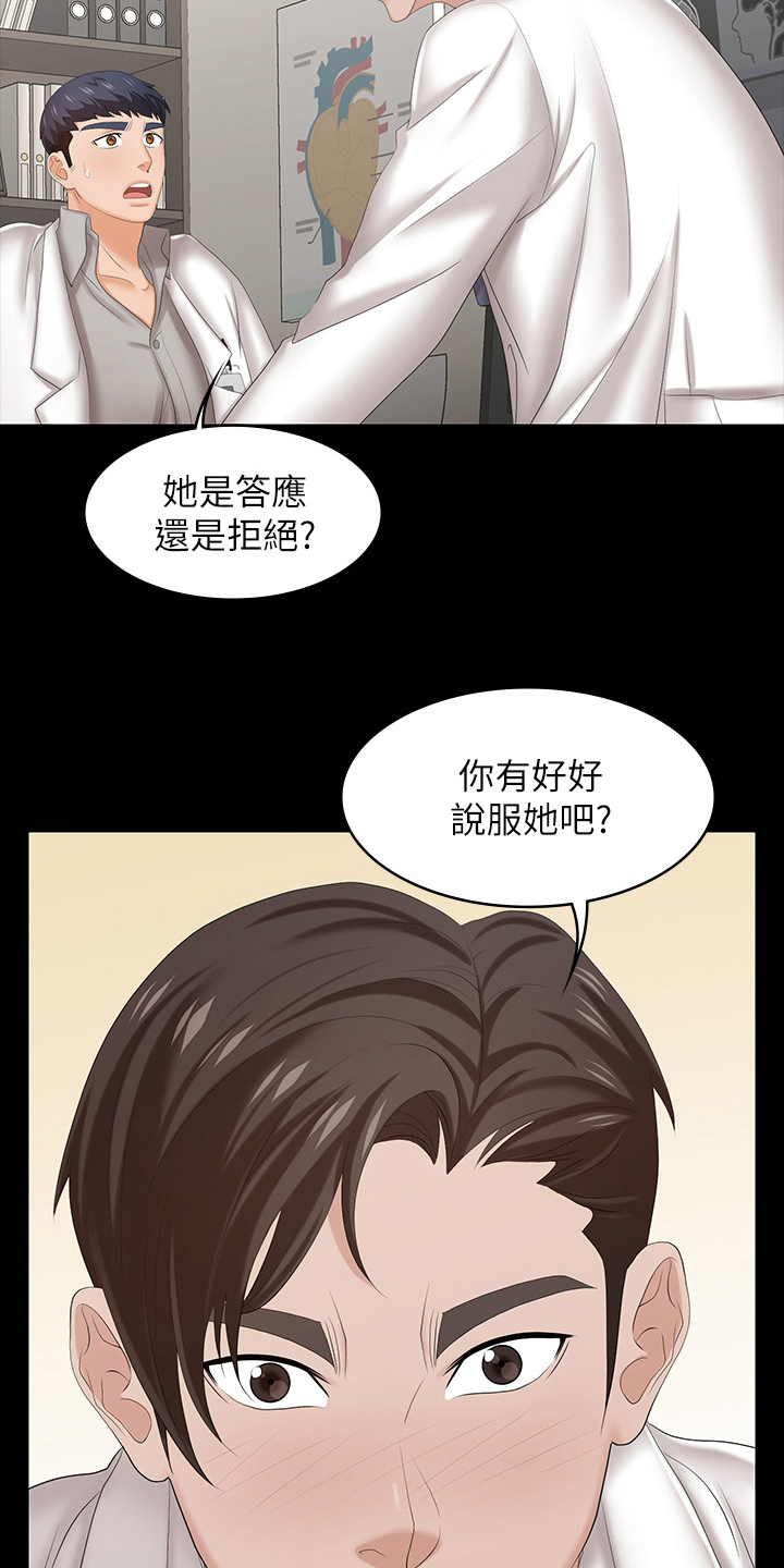 第69章：主导权33