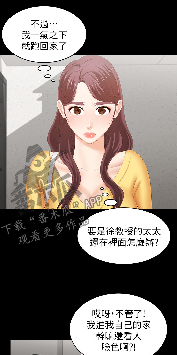 第57章：自私13