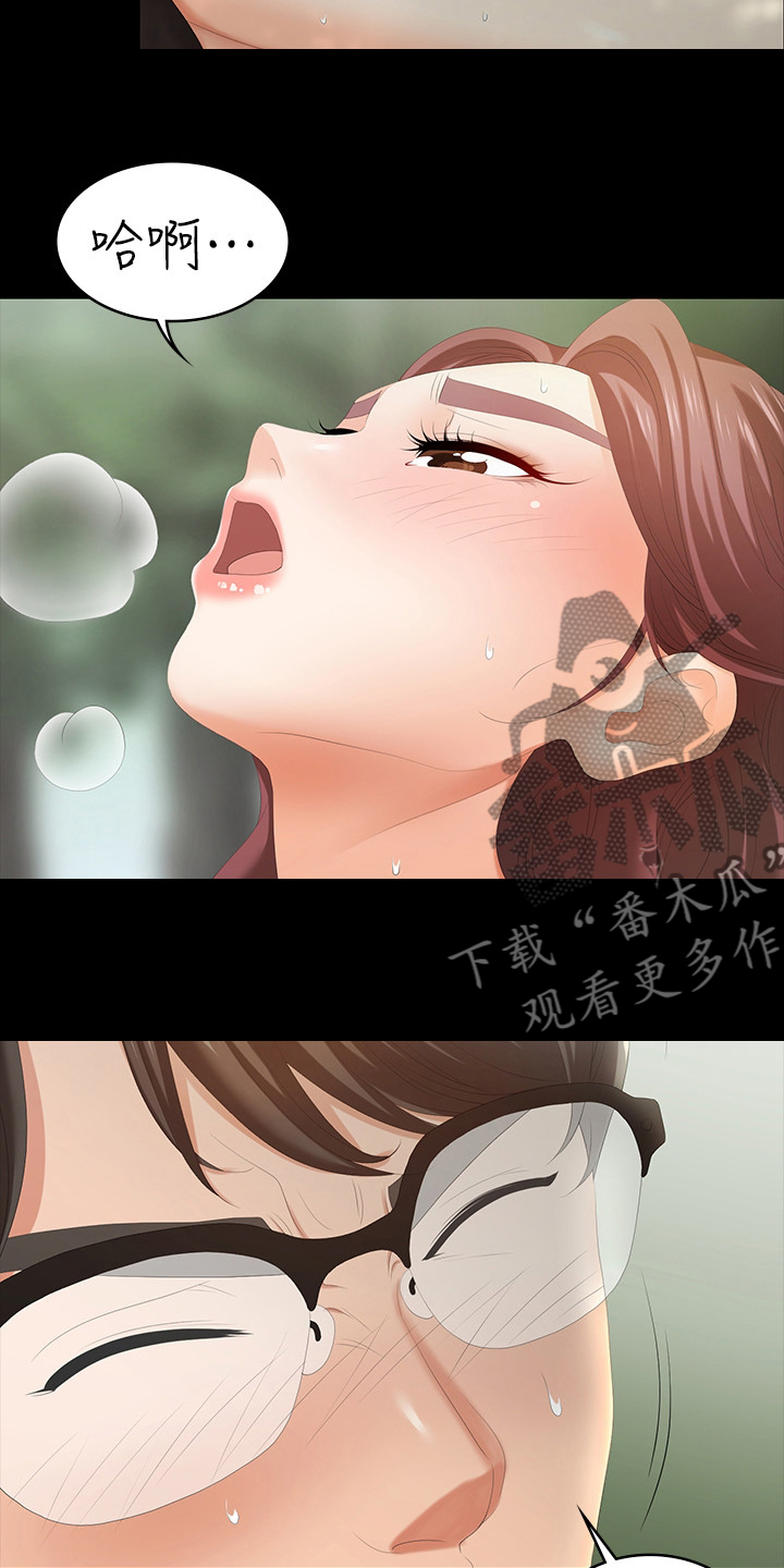 第51章：弥补1