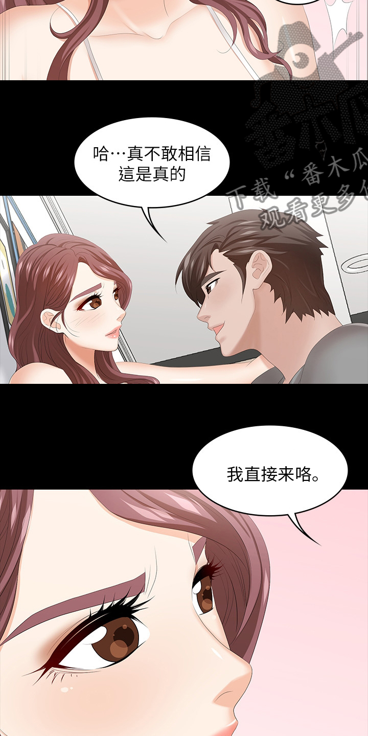 第73章：乖乖听话5