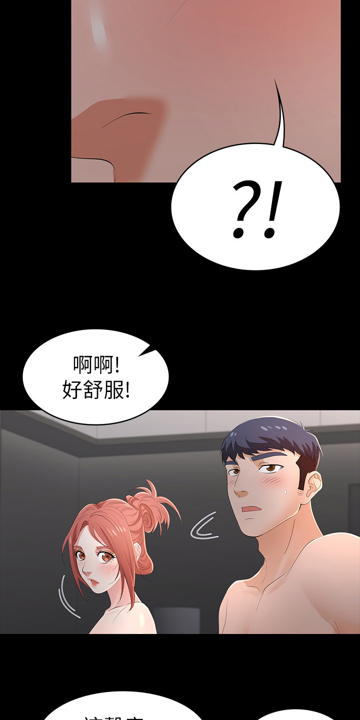 第36章：报复13