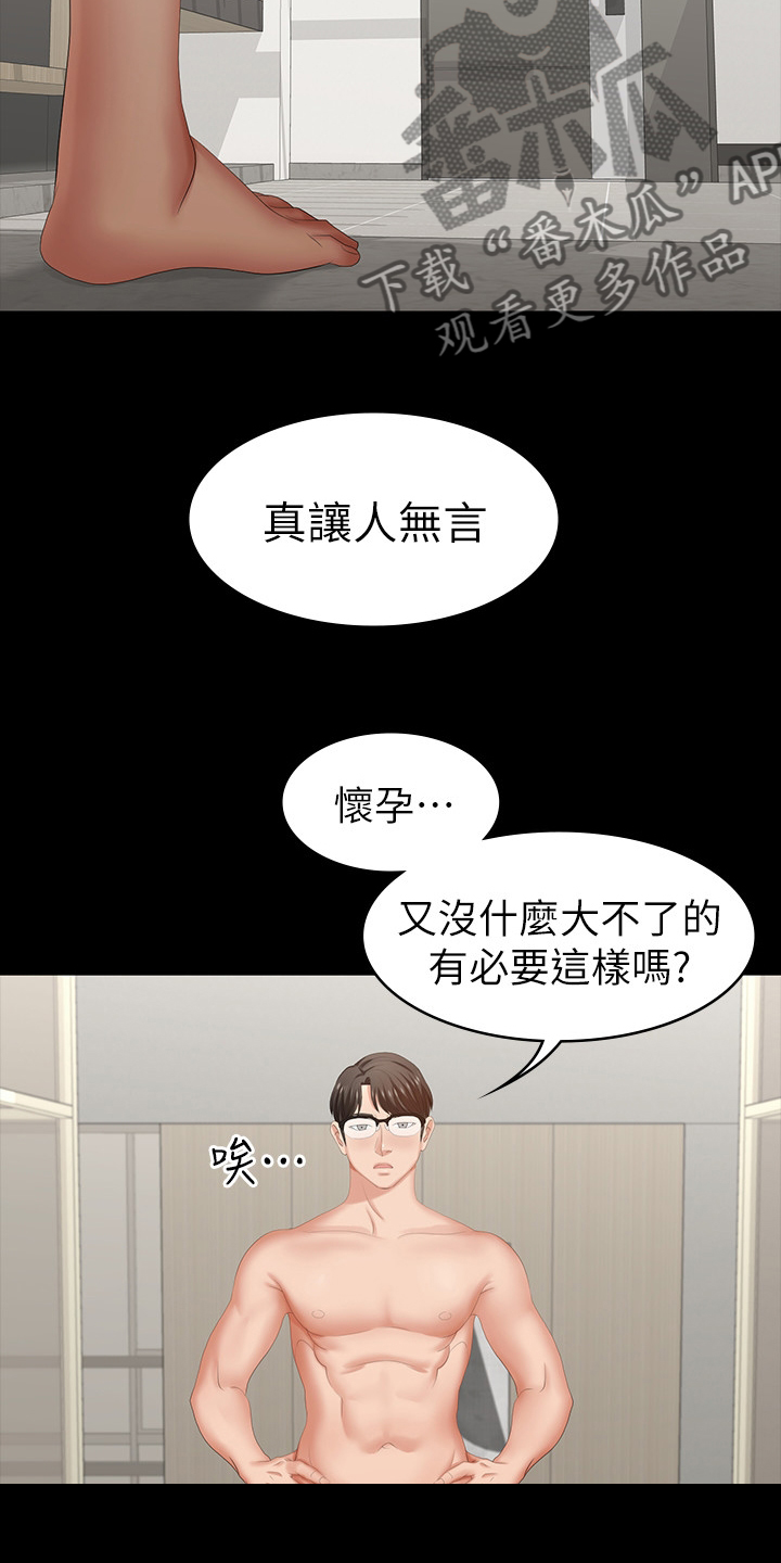 第57章：自私9