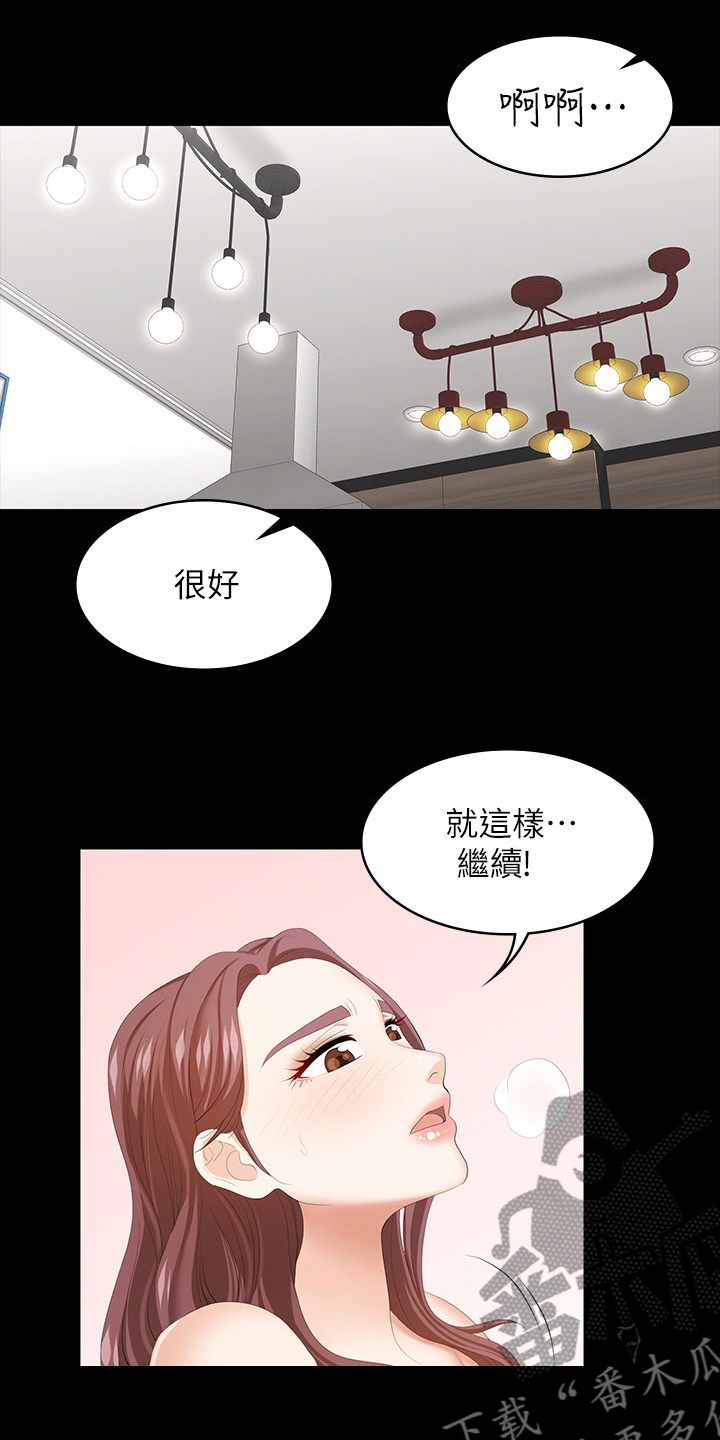 第73章：乖乖听话16