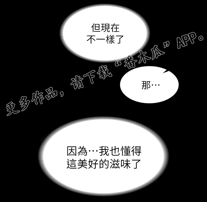 第75章：不一样了22