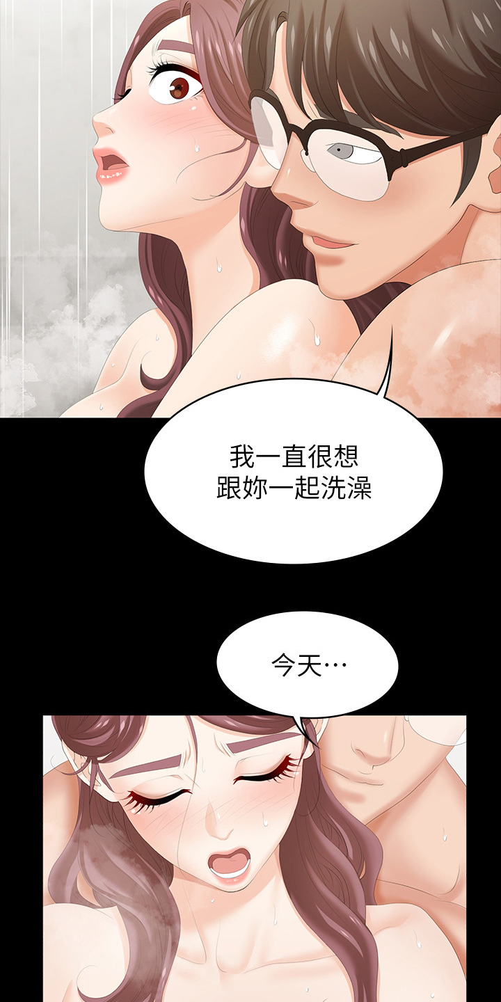第54章：自作自受14