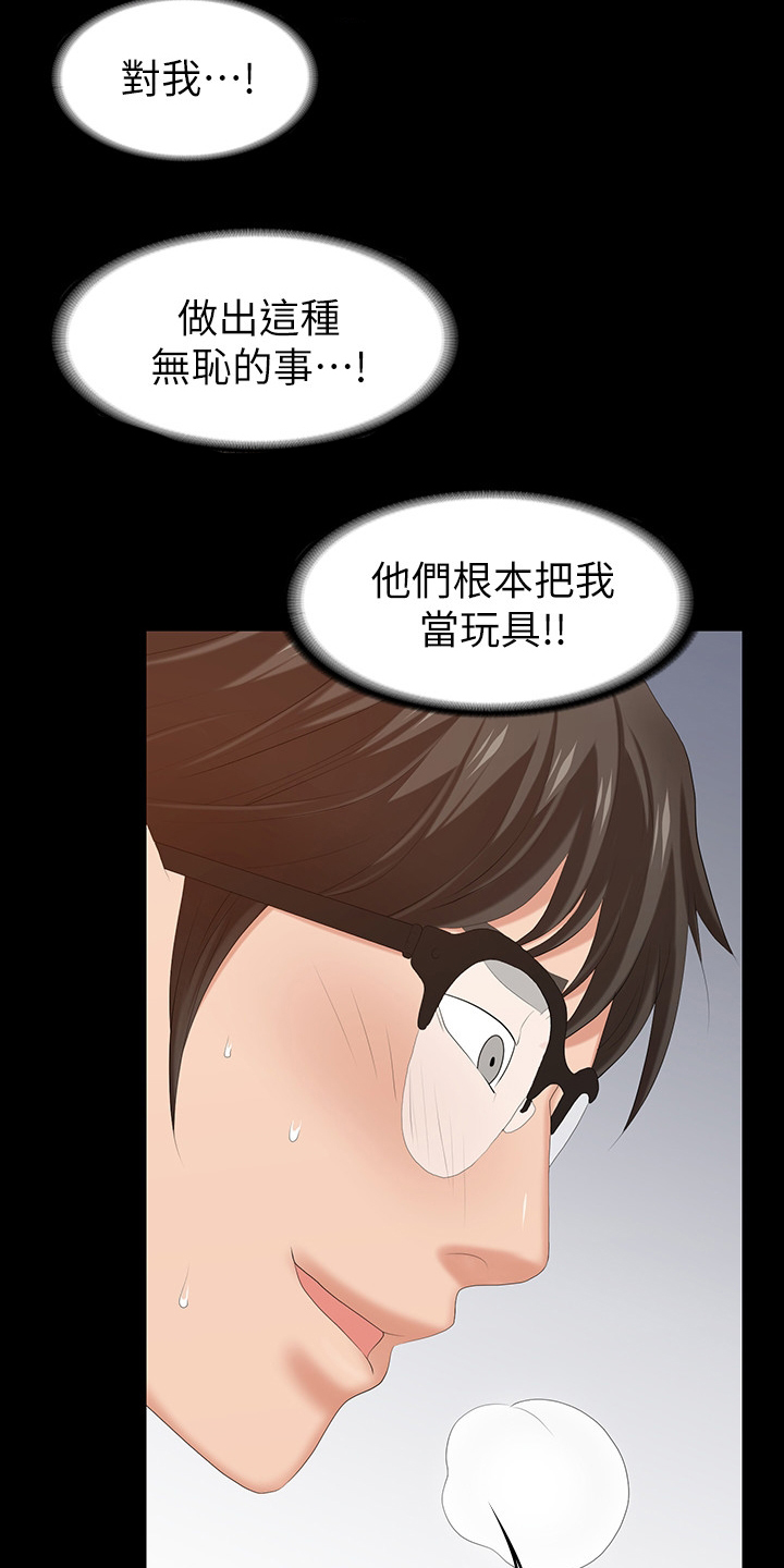 第65章：你们在做什么2